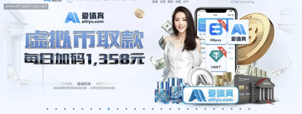 PG电子官方网站 banner