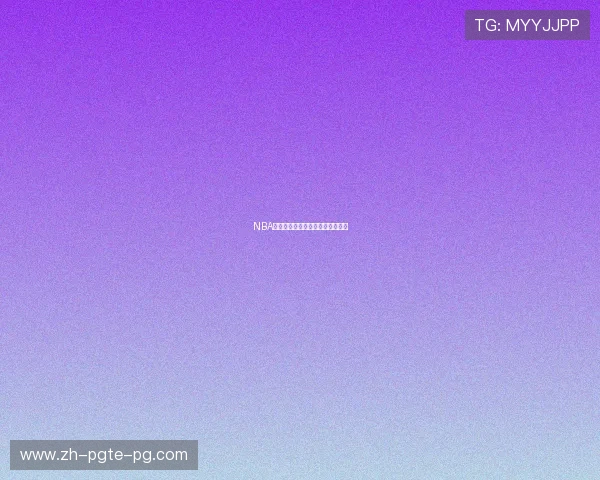 NBA赛事中使用的广角镜头有哪些优势