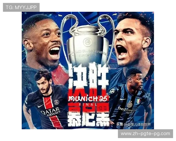 欧冠联赛决赛央视CCTV直播信息汇总