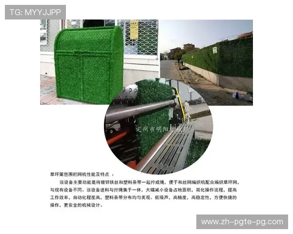 足球隔离带与草坪维护设备的协同工作模式 足球隔离带与草坪维护设备的协同工作模式